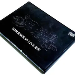 2026年最新】siam shade dvdの人気アイテム - メルカリ