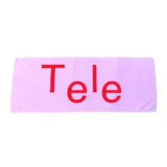 2026年最新】tele タオル 2023の人気アイテム - メルカリ