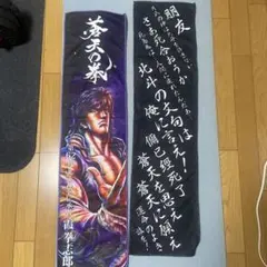 2026年最新】蒼天の拳グッズの人気アイテム - メルカリ