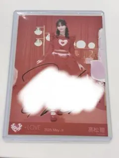 2026年最新】髙松瞳 直筆の人気アイテム - メルカリ