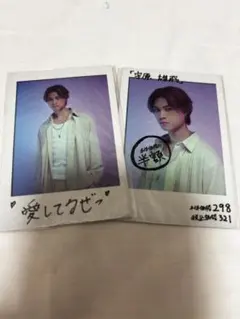 2026年最新】宇原雄飛 チェキの人気アイテム - メルカリ