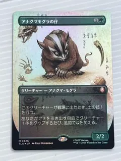 2026年最新】アナグマモグラの仔の人気アイテム - メルカリ