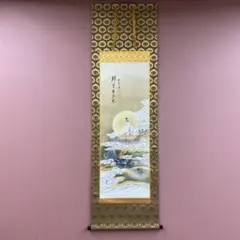 2026年最新】瑞雲 掛軸の人気アイテム - メルカリ