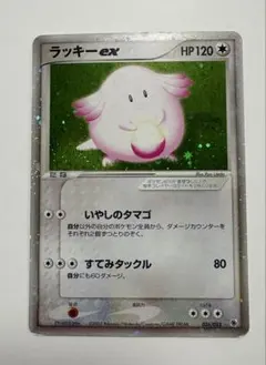 2026年最新】ラッキー 1弾の人気アイテム - メルカリ