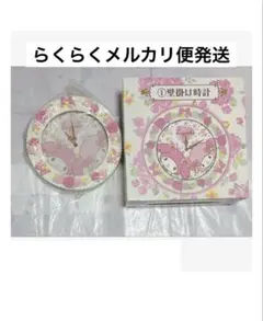 2026年最新】マイメロディ 掛け時計の人気アイテム - メルカリ