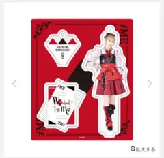 2026年最新】メンバー名：川中子奈月心 アクリルスタンドの人気