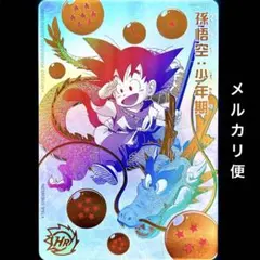 2026年最新】ugm5-asec孫悟空少年期の人気アイテム - メルカリ