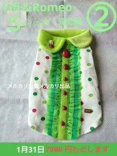 2026年最新】フィフィ ロメオの人気アイテム - メルカリ