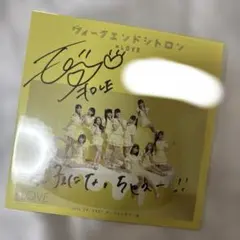 2026年最新】野口衣織 直筆 シトロンの人気アイテム - メルカリ