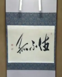 2026年最新】谷耕月老師の人気アイテム - メルカリ