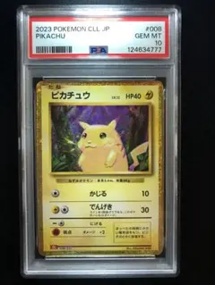 2026年最新】ポケカ ピカチュウ クラシック psa10の人気アイテム