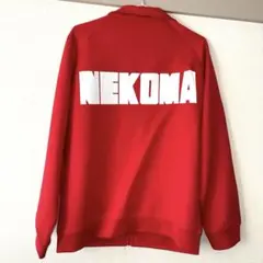 2026年最新】音駒 ジャージ 10周年の人気アイテム - メルカリ