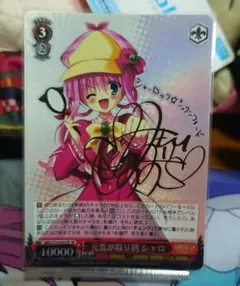 2026年最新】“ミルキィホームズ”シャロ サインの人気アイテム - メルカリ