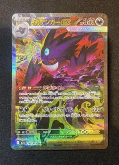 2026年最新】ゲンガーEX sarの人気アイテム - メルカリ