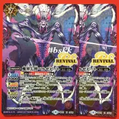 2026年最新】魔界七将ベルゼビート パラレルの人気アイテム - メルカリ