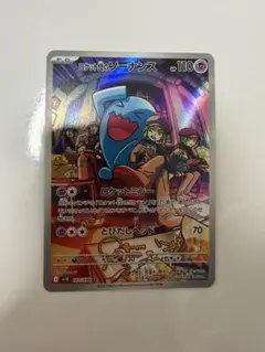 2026年最新】R団のソーナンス psa10の人気アイテム - メルカリ