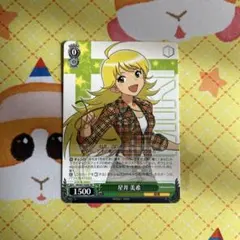 2026年最新】星井美希 サインの人気アイテム - メルカリ