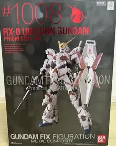 2026年最新】ユニコーンガンダム プリズム コートの人気アイテム