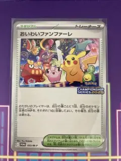 2026年最新】おいわいファンファーレ 2024の人気アイテム - メルカリ