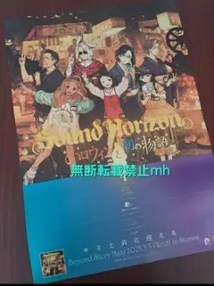 2026年最新】sound horizon ポスターの人気アイテム - メルカリ