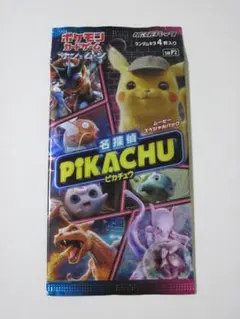 2026年最新】名探偵ピカチュウ boxの人気アイテム - メルカリ