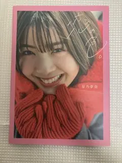 2026年最新】星乃夢奈グッズの人気アイテム - メルカリ