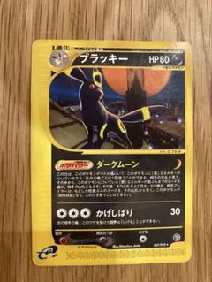 2026年最新】eカード ブラッキーの人気アイテム - メルカリ