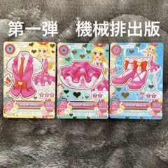 2026年最新】アイカツピンクステージベストの人気アイテム - メルカリ