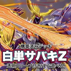 2026年最新】サバキz デッキの人気アイテム - メルカリ