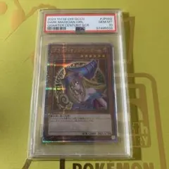 2026年最新】ブラックマジシャンガール 25th psa10の人気アイテム