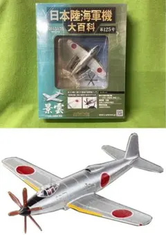 2026年最新】日本陸海軍機大百科の人気アイテム - メルカリ