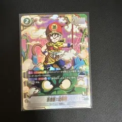 2026年最新】孫悟飯幼年期 scrの人気アイテム - メルカリ