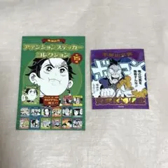 2026年最新】鬼滅の刃アテンションステッカーコレクションの人気