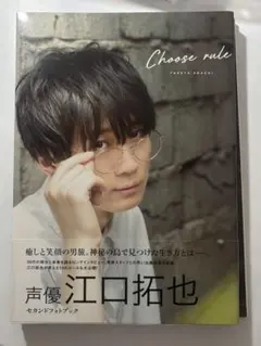 2026年最新】 江口拓也の人気アイテム - メルカリ