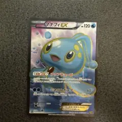 マナフィEX SR XY9 破天の怒り 083/080 - メルカリ