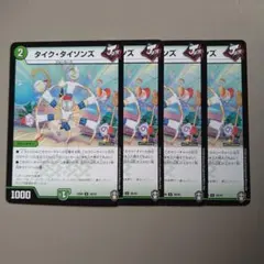 2026年最新】タイク・タイソンズの人気アイテム - メルカリ