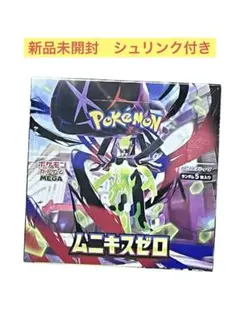 2026年最新】ポケモンカード 未開封 シュリンク付きの人気アイテム