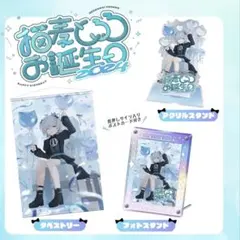 2026年最新】猫麦 誕生日の人気アイテム - メルカリ