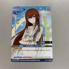 2026年最新】牧瀬紅莉栖 サインの人気アイテム - メルカリ