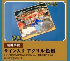 2026年最新】そらる サインの人気アイテム - メルカリ