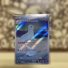 ジュゴン ☆ 拡張パック第5弾 神秘なる山 025/088 - メルカリ