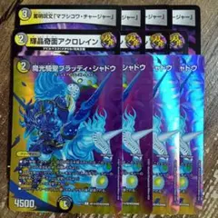 2026年最新】ブラッディシャドウの人気アイテム - メルカリ