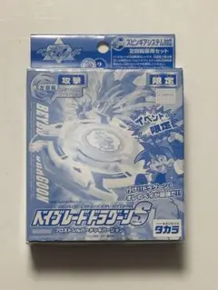 2026年最新】ベイブレード ドラグーン メッキの人気アイテム - メルカリ