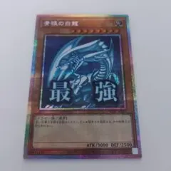 2026年最新】スタンプエディション 青眼の白龍 プリシクの人気アイテム