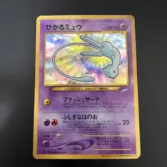 2026年最新】ポケモンカード ひかるミュウの人気アイテム - メルカリ