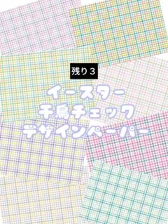 2026年最新】デザインペーパー a4の人気アイテム - メルカリ