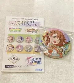 2026年最新】花里みのり 感謝祭 缶バッジの人気アイテム - メルカリ