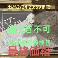 2026年最新】ラブライブ ランチョンマットの人気アイテム - メルカリ