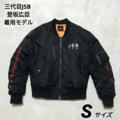 2026年最新】jsb ma-1の人気アイテム - メルカリ