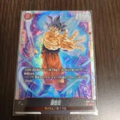 孫悟空 SCR FB04 ブースターパック『限界を超えし者』 FB04-129 - メルカリ